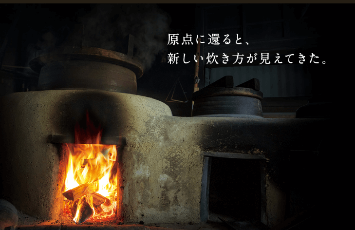 炎舞炊き