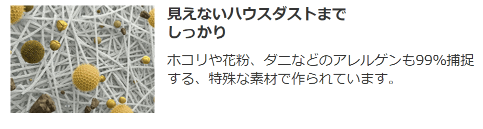ルンバ ハウスダスト