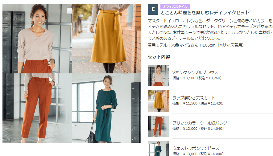 エディクロの服のプレゼント