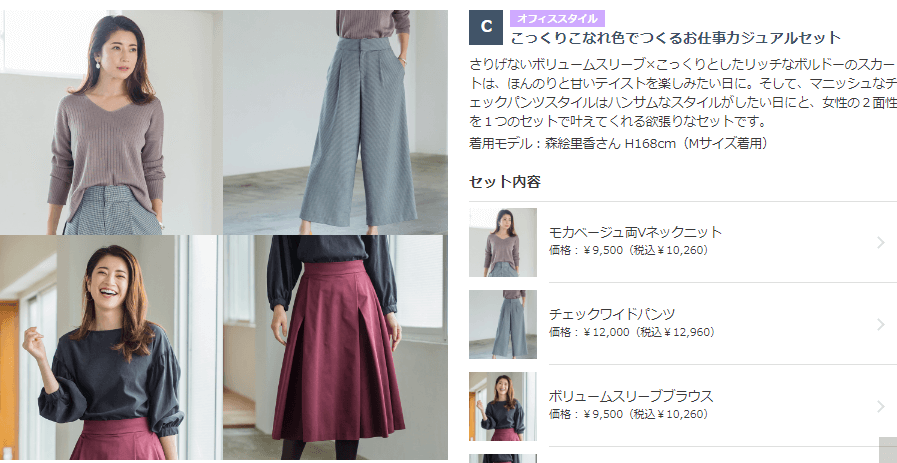 プレゼント服の一例