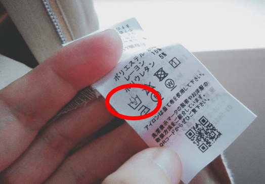 洗濯オッケーのタグなら洗濯可能です