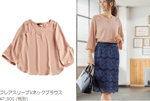 1000ptでもらえる服