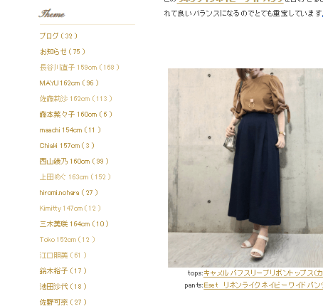サイドバーをみる
