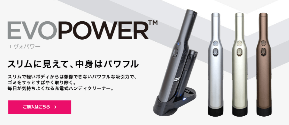 シャーク Evopower口コミレビュー カッコイイは正義or見た目騙し ハンディ掃除機のメリット デメリット 掃除嫌いが語る スマカジ