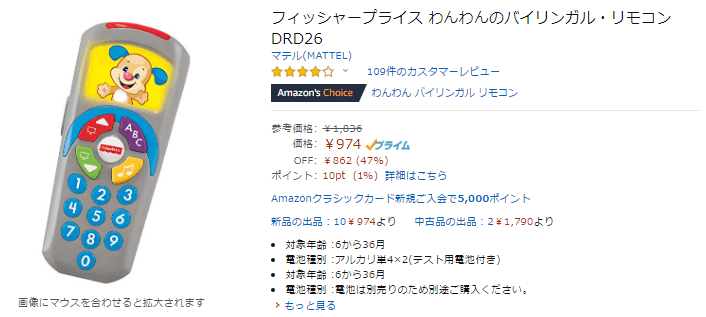 リモコン好き赤ちゃんこそ 知育にハマる わんわんのバイリンガルリモコン 口コミレビュー スマカジ