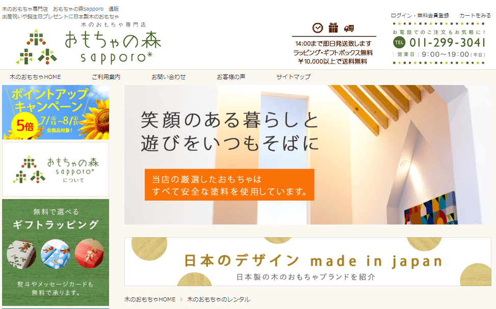 100人が評価 清潔 使ってよかったおもちゃレンタル ランキング 比較口コミ おもちゃインストラクター執筆 スマカジ